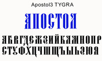 Шрифт Apostol 3